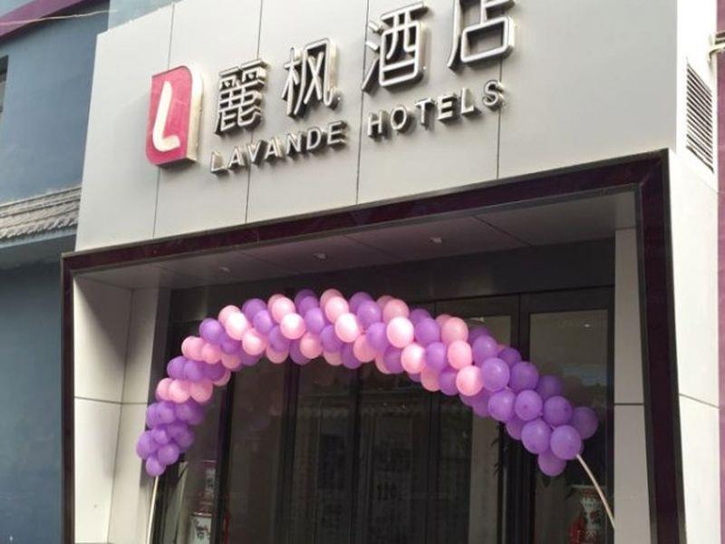Lavande Hotel Lanzhou Bagian luar foto